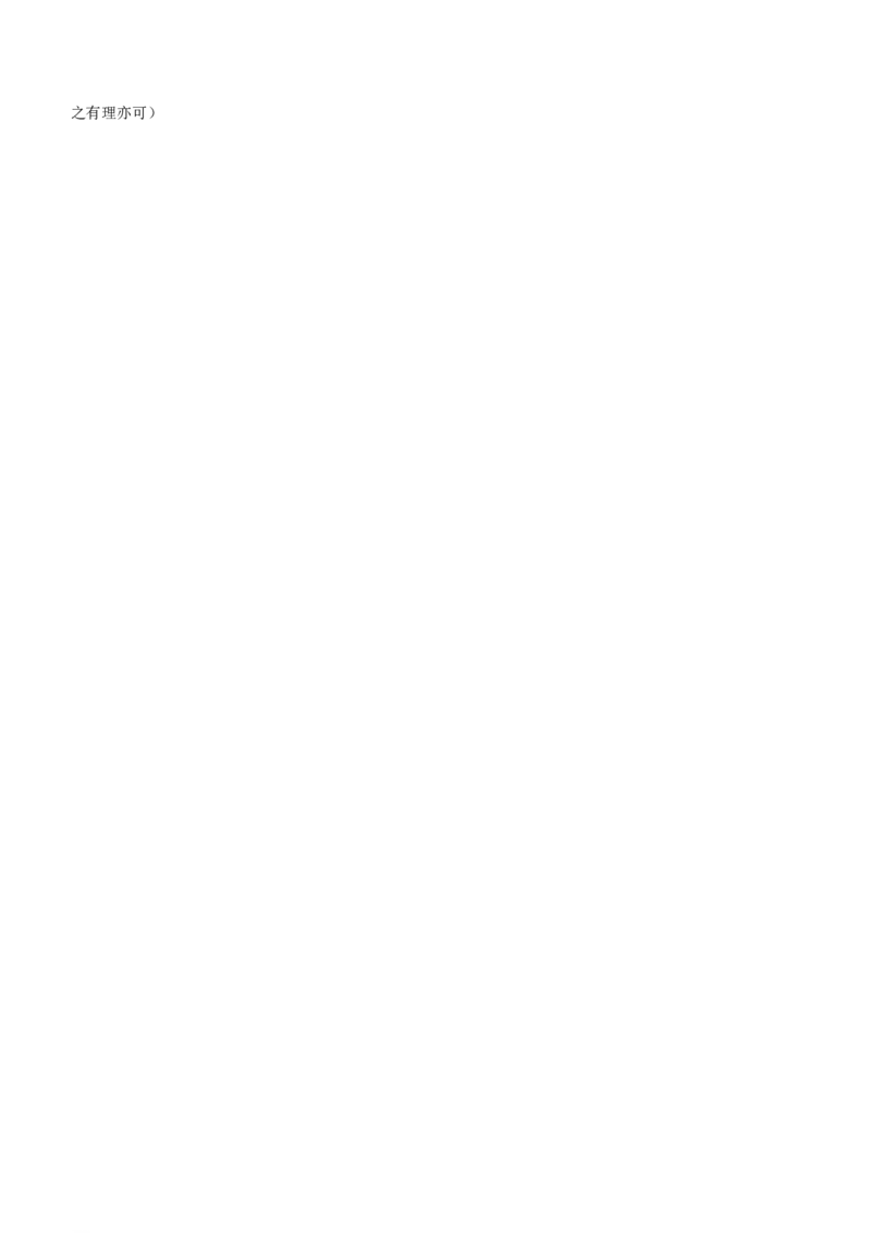 江西省部分高中学校2024届高三9月大联考历史试卷(1)_2023年9月_029月合集_2024届江西省部分高中学校高三9月大联考