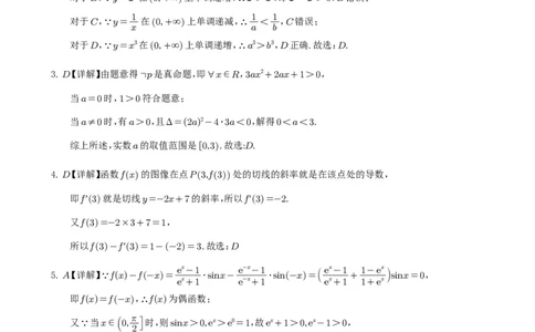 数学答案（理科）(1)_2023年10月_0210月合集_2024届四川省射洪中学高三上学期10月月考试题_四川省射洪中学2024届高三上学期10月月考试题理科数学