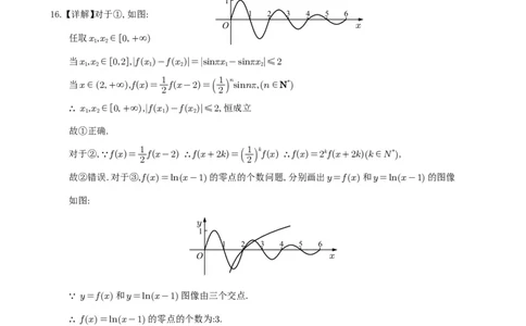 数学答案（理科）(1)_2023年10月_0210月合集_2024届四川省射洪中学高三上学期10月月考试题_四川省射洪中学2024届高三上学期10月月考试题理科数学