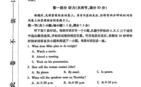 2024届河南省郑州市高三第二次质量预测英语试题_2024年3月_013月合集_2024届河南省郑州市周口市高三下学期第二次质量预测（郑州周口二测）
