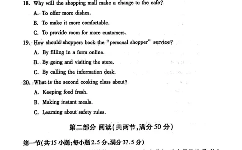 2024届河南省郑州市高三第二次质量预测英语试题_2024年3月_013月合集_2024届河南省郑州市周口市高三下学期第二次质量预测（郑州周口二测）