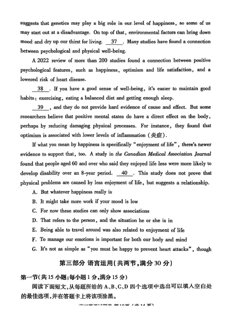 2024届河南省郑州市高三第二次质量预测英语试题_2024年3月_013月合集_2024届河南省郑州市周口市高三下学期第二次质量预测（郑州周口二测）