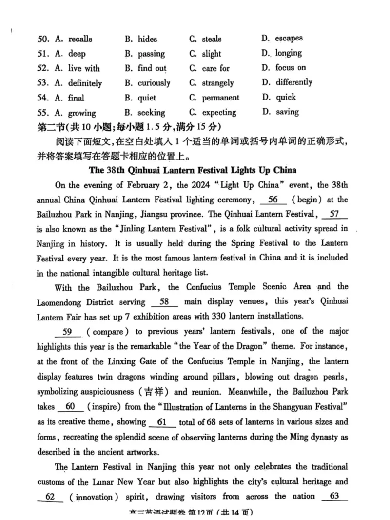 2024届河南省郑州市高三第二次质量预测英语试题_2024年3月_013月合集_2024届河南省郑州市周口市高三下学期第二次质量预测（郑州周口二测）