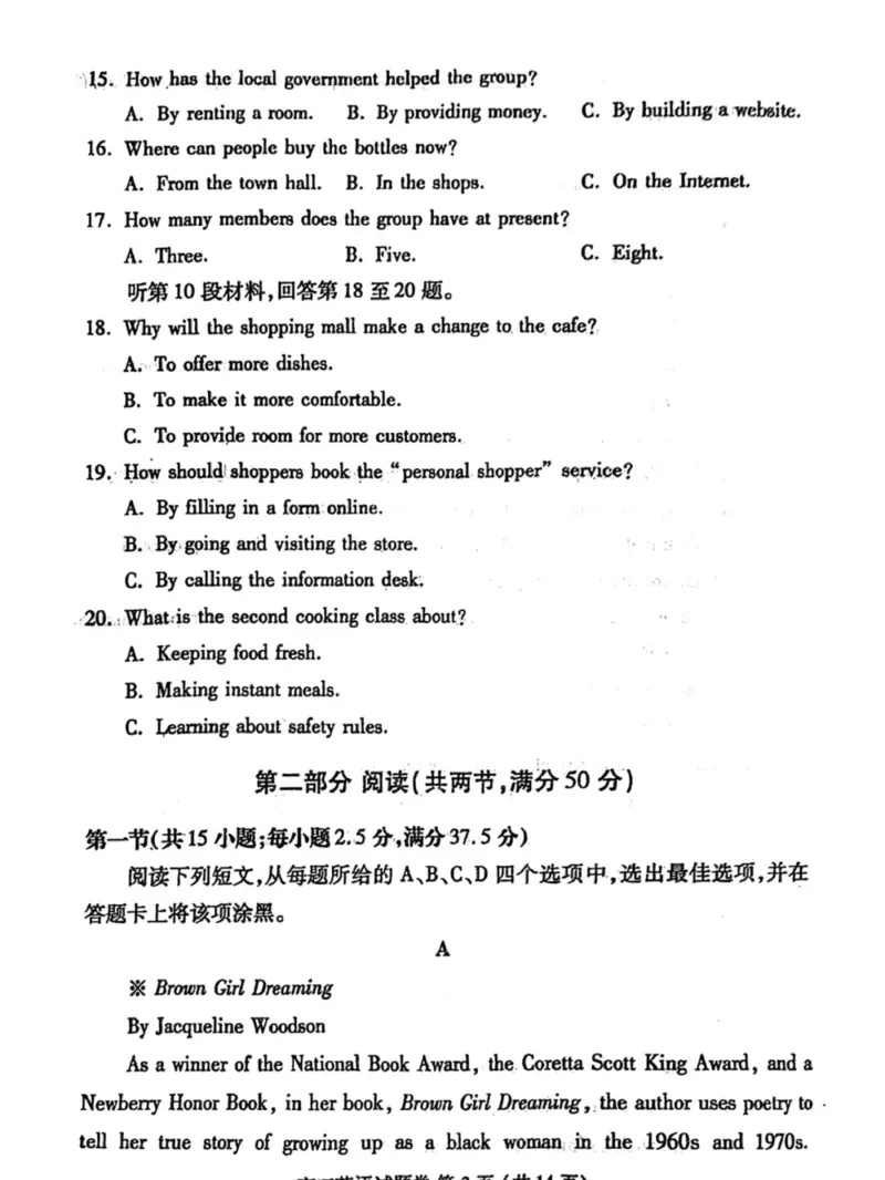 2024届河南省郑州市高三第二次质量预测英语试题_2024年3月_013月合集_2024届河南省郑州市周口市高三下学期第二次质量预测（郑州周口二测）
