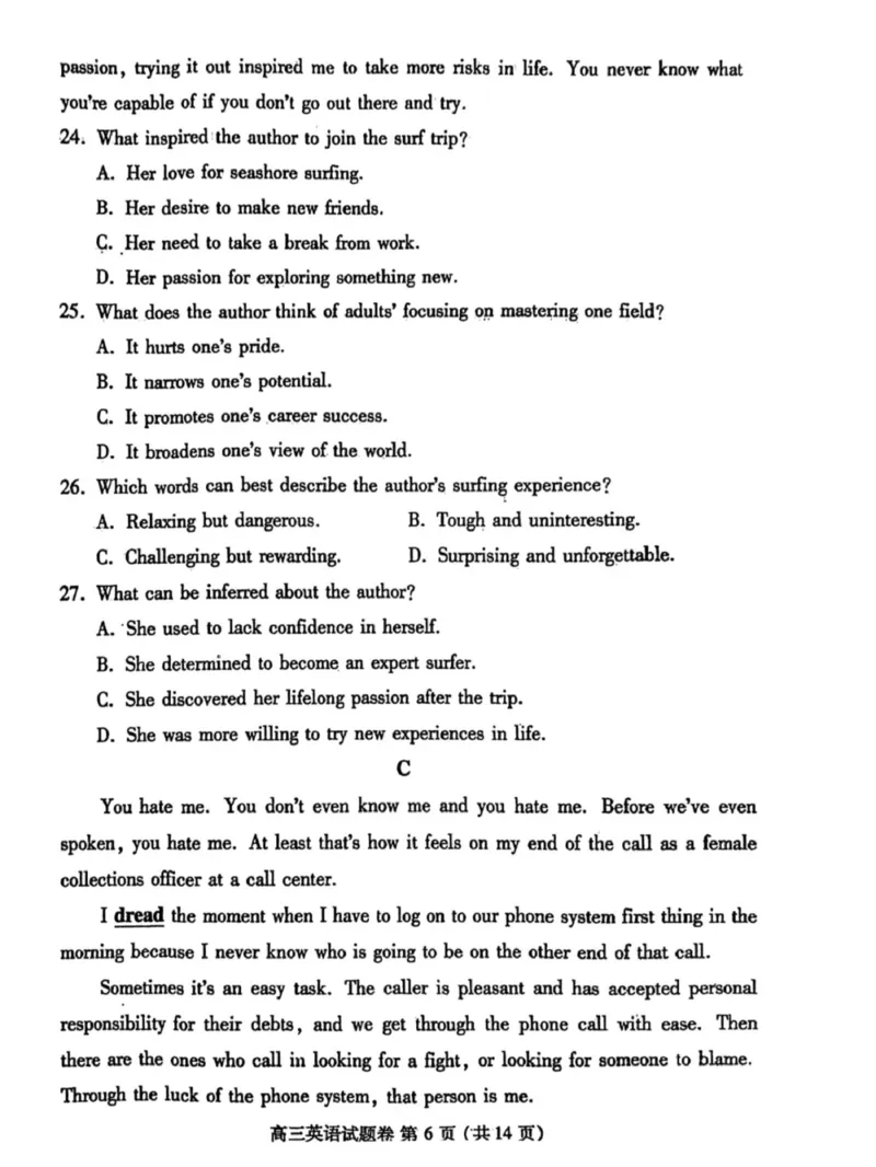 2024届河南省郑州市高三第二次质量预测英语试题_2024年3月_013月合集_2024届河南省郑州市周口市高三下学期第二次质量预测（郑州周口二测）
