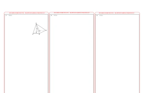 数学（新高考卷）（答题卡）_2024高考押题卷_62024学科网全系列_24学科网高考押题预测卷_2024年高考数学押题预测卷_数学（新高考卷02，新题型结构）-2024年高考押题预测卷
