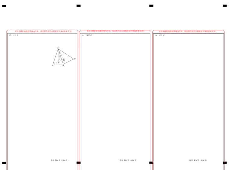 数学（新高考卷）（答题卡）_2024高考押题卷_62024学科网全系列_24学科网高考押题预测卷_2024年高考数学押题预测卷_数学（新高考卷02，新题型结构）-2024年高考押题预测卷