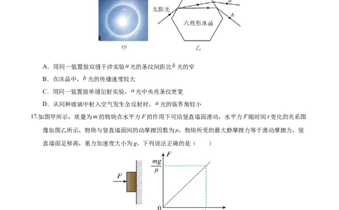 物理（（云南、安徽、黑龙江、山西、吉林五省通用））（A4考试版）_2023高考押题卷_学易金卷-2023学科网押题卷（各科各版本）_2023学科网押题卷-学易金卷-物理