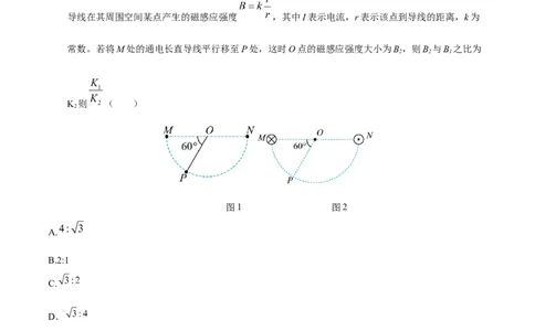 物理（（云南、安徽、黑龙江、山西、吉林五省通用））（A4考试版）_2023高考押题卷_学易金卷-2023学科网押题卷（各科各版本）_2023学科网押题卷-学易金卷-物理