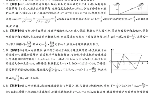 物理试题卷答案_2024年6月(1)_01按日期_01号_2024届湖南省炎德英才长郡中学高三模拟试卷(二)_湖南省长郡中学2024届高三年级模拟试卷(二)物理
