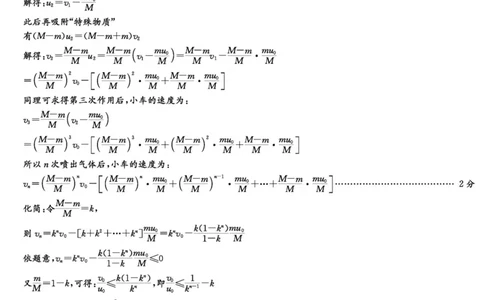 物理试题卷答案_2024年6月(1)_01按日期_01号_2024届湖南省炎德英才长郡中学高三模拟试卷(二)_湖南省长郡中学2024届高三年级模拟试卷(二)物理