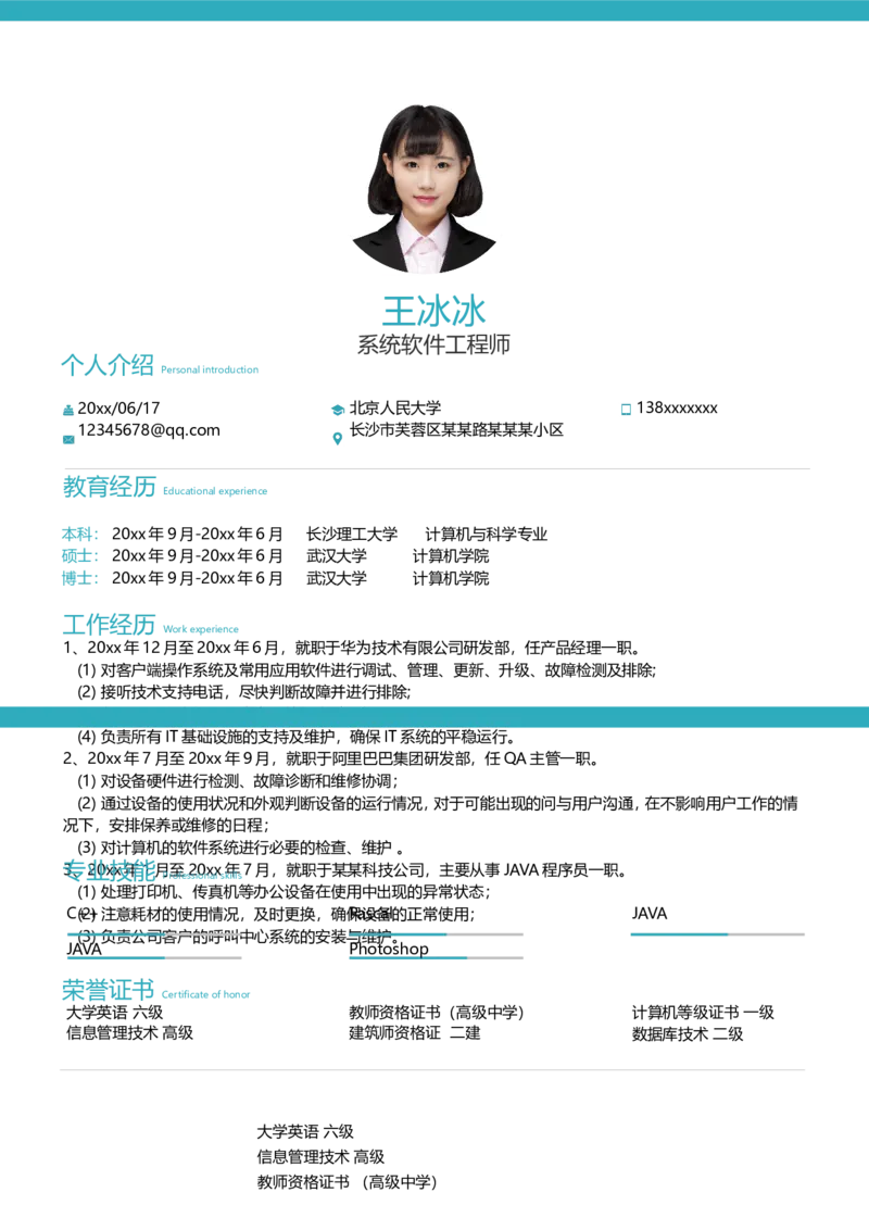 40_10000+PPT模板大礼包_大学生个人简历PPT模板_个人简历-Word版保存下载编辑_四页简历116款