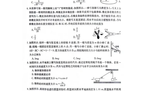 江西省部分高中学校2024届高三9月大联考物理试卷(1)_2023年9月_029月合集_2024届江西省部分高中学校高三9月大联考