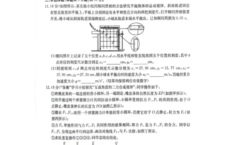 江西省部分高中学校2024届高三9月大联考物理试卷(1)_2023年9月_029月合集_2024届江西省部分高中学校高三9月大联考