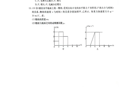 江西省部分高中学校2024届高三9月大联考物理试卷(1)_2023年9月_029月合集_2024届江西省部分高中学校高三9月大联考