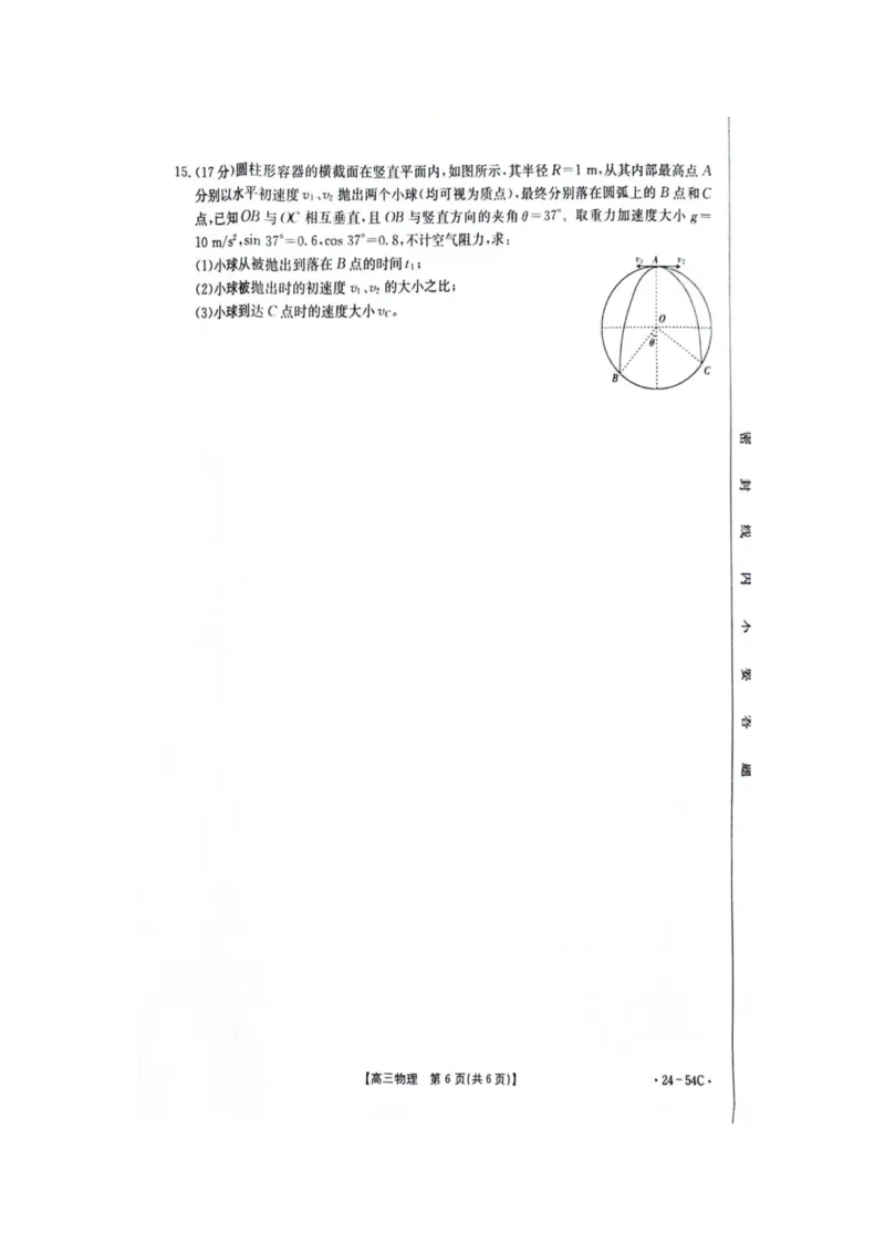 江西省部分高中学校2024届高三9月大联考物理试卷(1)_2023年9月_029月合集_2024届江西省部分高中学校高三9月大联考