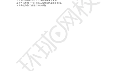 WM_第1讲精题必练（一）_监理工程师_2025监理工程师_2025年监理工程师-各大机构_2025年监理-交通案例_03.精题必练-李.毅佳_讲义