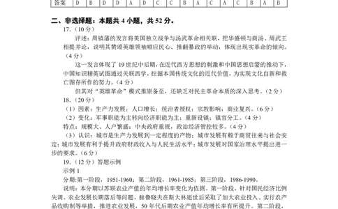 2023届福建省厦门市高三毕业班第二次质量检测丨历史答案(1)_2024年2月_022月合集_2023届福建省厦门市高三毕业班第二次质量检测全科