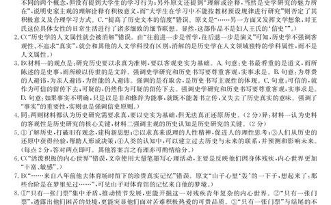 语文-安徽摸底考DA_2023年8月_01每日更新_30号_2024届安徽省皖南八校高三上学期8月摸底大联考_安徽省2023-2024学年高三上学期摸底联考语文试题