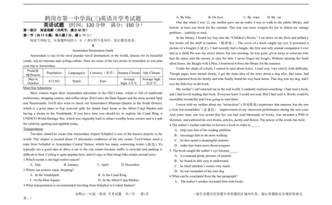 黑龙江省鹤岗市第一中学2022-2023学年高三上学期开学考试英语试题(1)_2023年8月_028月合集_2023届黑龙江省鹤岗市第一中学高三上学期开学考试