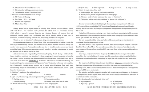 黑龙江省鹤岗市第一中学2022-2023学年高三上学期开学考试英语试题(1)_2023年8月_028月合集_2023届黑龙江省鹤岗市第一中学高三上学期开学考试