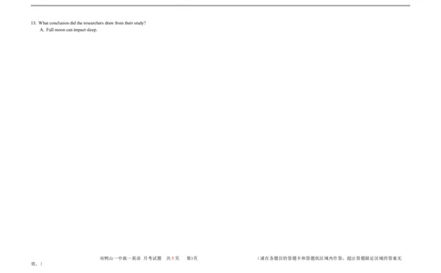 黑龙江省鹤岗市第一中学2022-2023学年高三上学期开学考试英语试题(1)_2023年8月_028月合集_2023届黑龙江省鹤岗市第一中学高三上学期开学考试