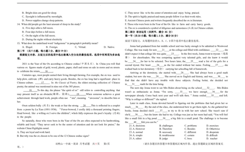 黑龙江省鹤岗市第一中学2022-2023学年高三上学期开学考试英语试题(1)_2023年8月_028月合集_2023届黑龙江省鹤岗市第一中学高三上学期开学考试