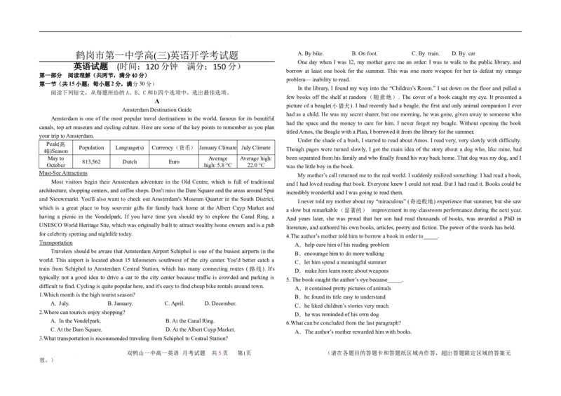 黑龙江省鹤岗市第一中学2022-2023学年高三上学期开学考试英语试题(1)_2023年8月_028月合集_2023届黑龙江省鹤岗市第一中学高三上学期开学考试
