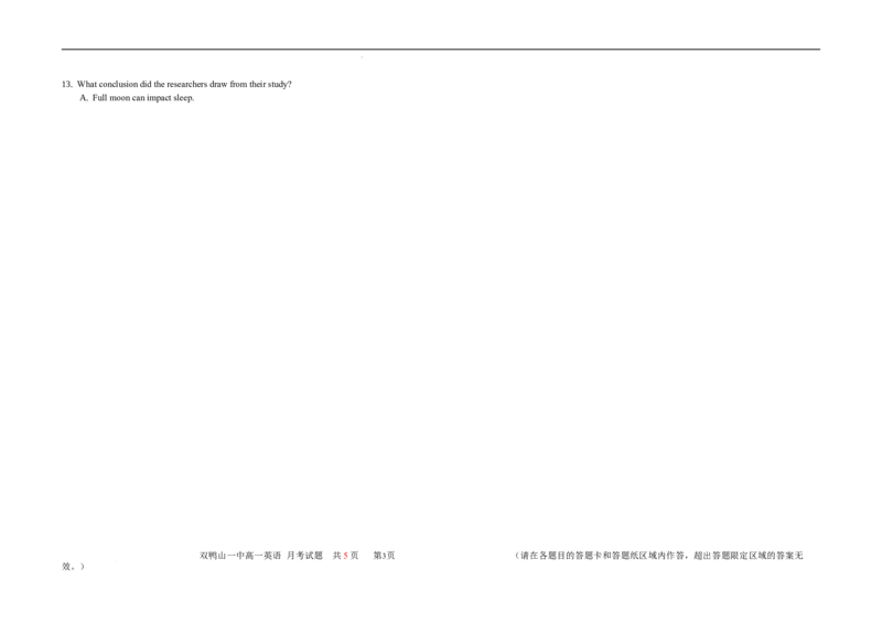 黑龙江省鹤岗市第一中学2022-2023学年高三上学期开学考试英语试题(1)_2023年8月_028月合集_2023届黑龙江省鹤岗市第一中学高三上学期开学考试