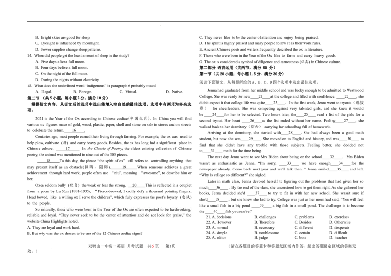 黑龙江省鹤岗市第一中学2022-2023学年高三上学期开学考试英语试题(1)_2023年8月_028月合集_2023届黑龙江省鹤岗市第一中学高三上学期开学考试