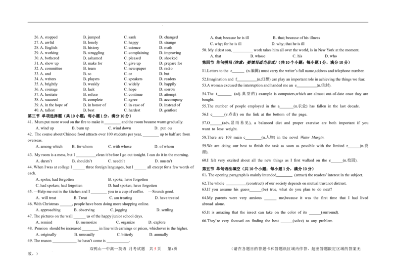 黑龙江省鹤岗市第一中学2022-2023学年高三上学期开学考试英语试题(1)_2023年8月_028月合集_2023届黑龙江省鹤岗市第一中学高三上学期开学考试