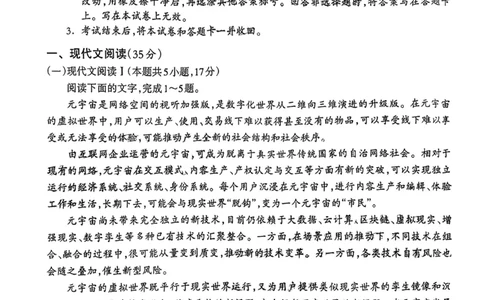 2023届广西桂三市高三联合调研考试丨语文(1)_2024年2月_022月合集_2023届广西桂林、河池、防城港三市高三下学期第二次联合调研考试全科