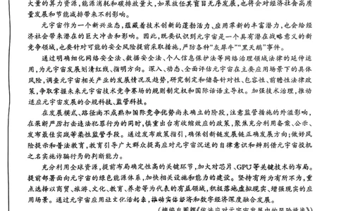 2023届广西桂三市高三联合调研考试丨语文(1)_2024年2月_022月合集_2023届广西桂林、河池、防城港三市高三下学期第二次联合调研考试全科