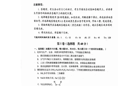 河南省三门峡市2024届高三上学期10月阶段性考试（期中）化学(1)_2023年10月_01每日更新_29号_2024届河南省三门峡市高三上学期10月阶段性考试（期中）
