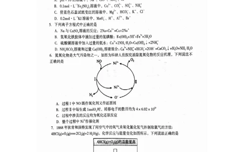 河南省三门峡市2024届高三上学期10月阶段性考试（期中）化学(1)_2023年10月_01每日更新_29号_2024届河南省三门峡市高三上学期10月阶段性考试（期中）