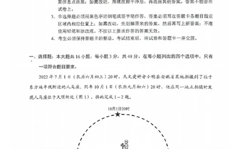 2024届广东省广州市高三二模地理试题+答案(1)_2024年4月_024月合集_2024届广东省广州市普通高中高三下学期二模物理试卷
