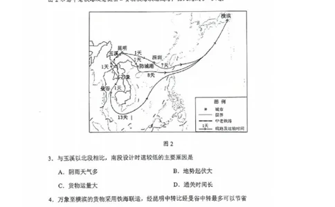 2024届广东省广州市高三二模地理试题+答案(1)_2024年4月_024月合集_2024届广东省广州市普通高中高三下学期二模物理试卷