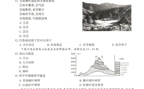 河南省豫北名校2024届高三毕业班一轮复习新高考地理联考试卷（二）(1)_2023年10月_0210月合集_2024届百师联盟高三一轮复习联考（二）（新教材）