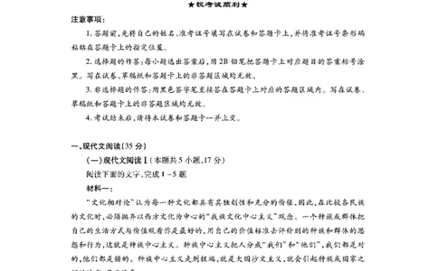 语文_2023年7月_01每日更新_30号_2023届湖北高三新起点9月联考_试卷
