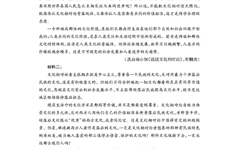 语文_2023年7月_01每日更新_30号_2023届湖北高三新起点9月联考_试卷