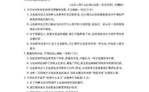 语文_2023年7月_01每日更新_30号_2023届湖北高三新起点9月联考_试卷