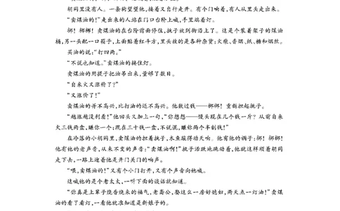 语文_2023年7月_01每日更新_30号_2023届湖北高三新起点9月联考_试卷