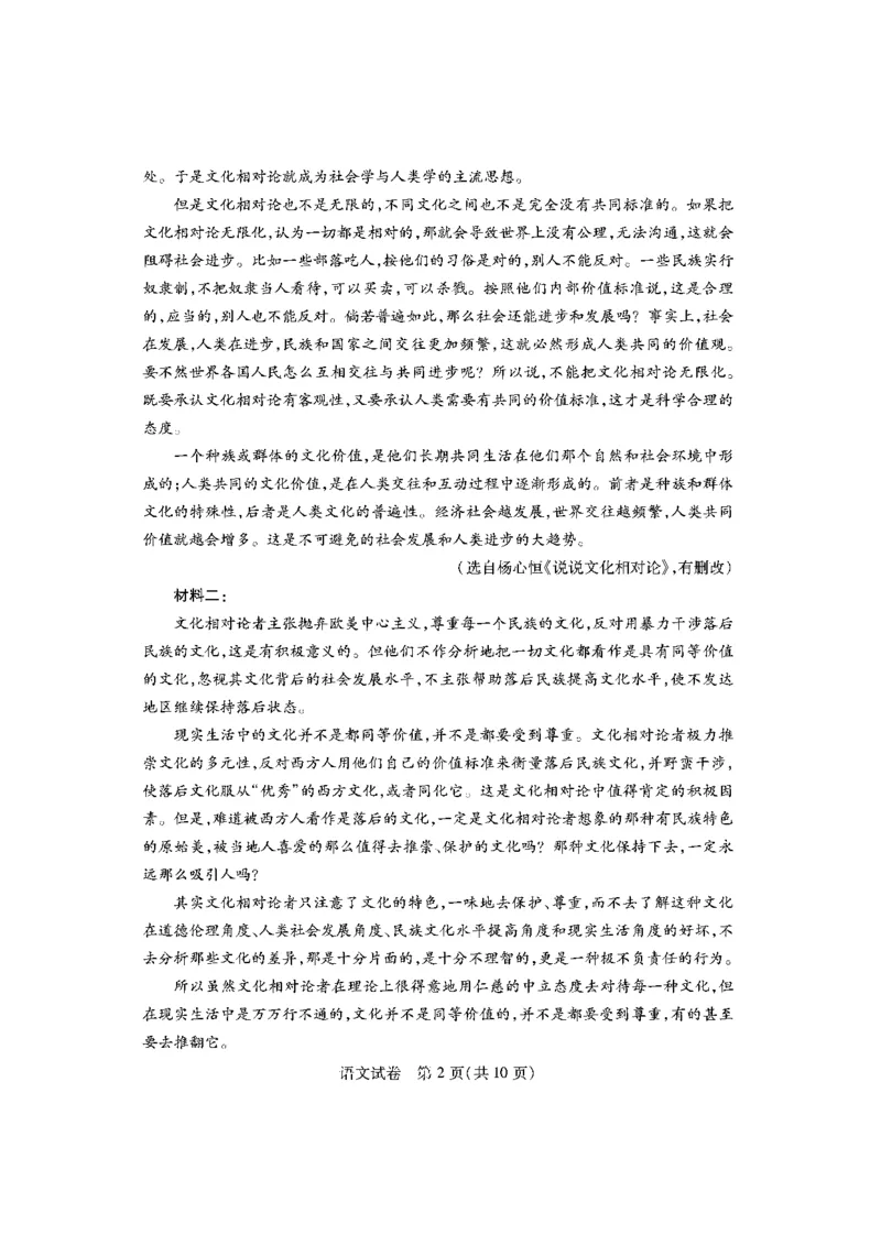 语文_2023年7月_01每日更新_30号_2023届湖北高三新起点9月联考_试卷