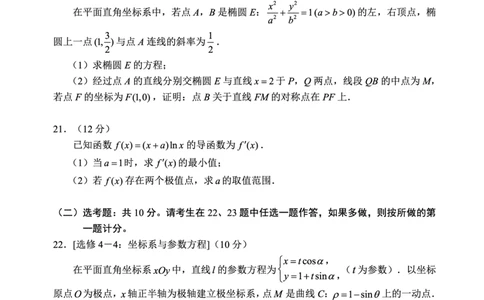 2024届四川省成都市蓉城联盟高三下学期第二次联考文科数学试题(1)_2024年3月_013月合集_2024届四川省成都市蓉城联盟高三下学期第二次联考