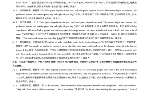 英语答案广东_2023年7月_01每日更新_23号_2023届百师联盟高三8月开学摸底大联考（新高考）_广东省2023届高三上学期8月开学摸底大联考英语试题
