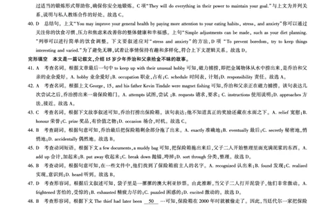 英语答案广东_2023年7月_01每日更新_23号_2023届百师联盟高三8月开学摸底大联考（新高考）_广东省2023届高三上学期8月开学摸底大联考英语试题