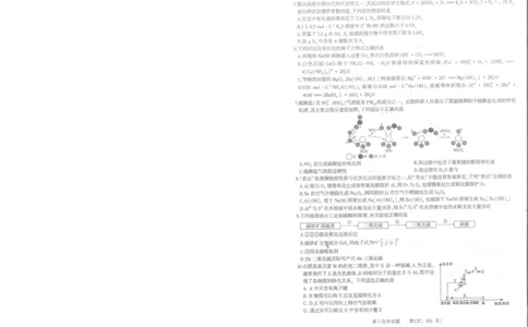 河南省信阳市2024届普通高中高三第一次教学质量检测（信阳一模）化学(1)_2023年10月_01每日更新_20号_2024届河南省信阳市普通高中高三第一次教学质量检测（信阳一模）