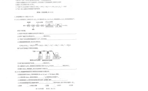 河南省信阳市2024届普通高中高三第一次教学质量检测（信阳一模）化学(1)_2023年10月_01每日更新_20号_2024届河南省信阳市普通高中高三第一次教学质量检测（信阳一模）