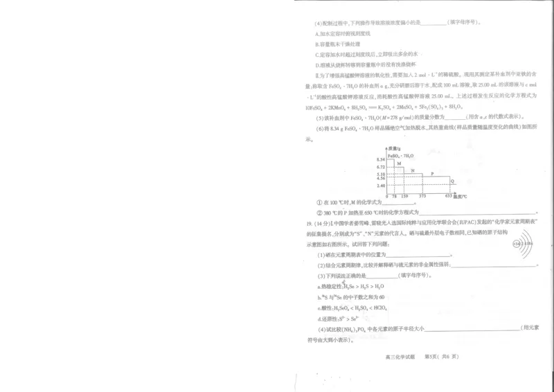 河南省信阳市2024届普通高中高三第一次教学质量检测（信阳一模）化学(1)_2023年10月_01每日更新_20号_2024届河南省信阳市普通高中高三第一次教学质量检测（信阳一模）