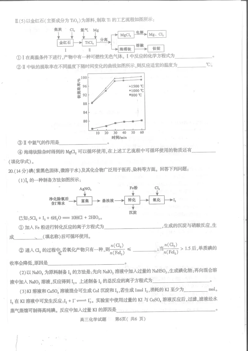 河南省信阳市2024届普通高中高三第一次教学质量检测（信阳一模）化学(1)_2023年10月_01每日更新_20号_2024届河南省信阳市普通高中高三第一次教学质量检测（信阳一模）